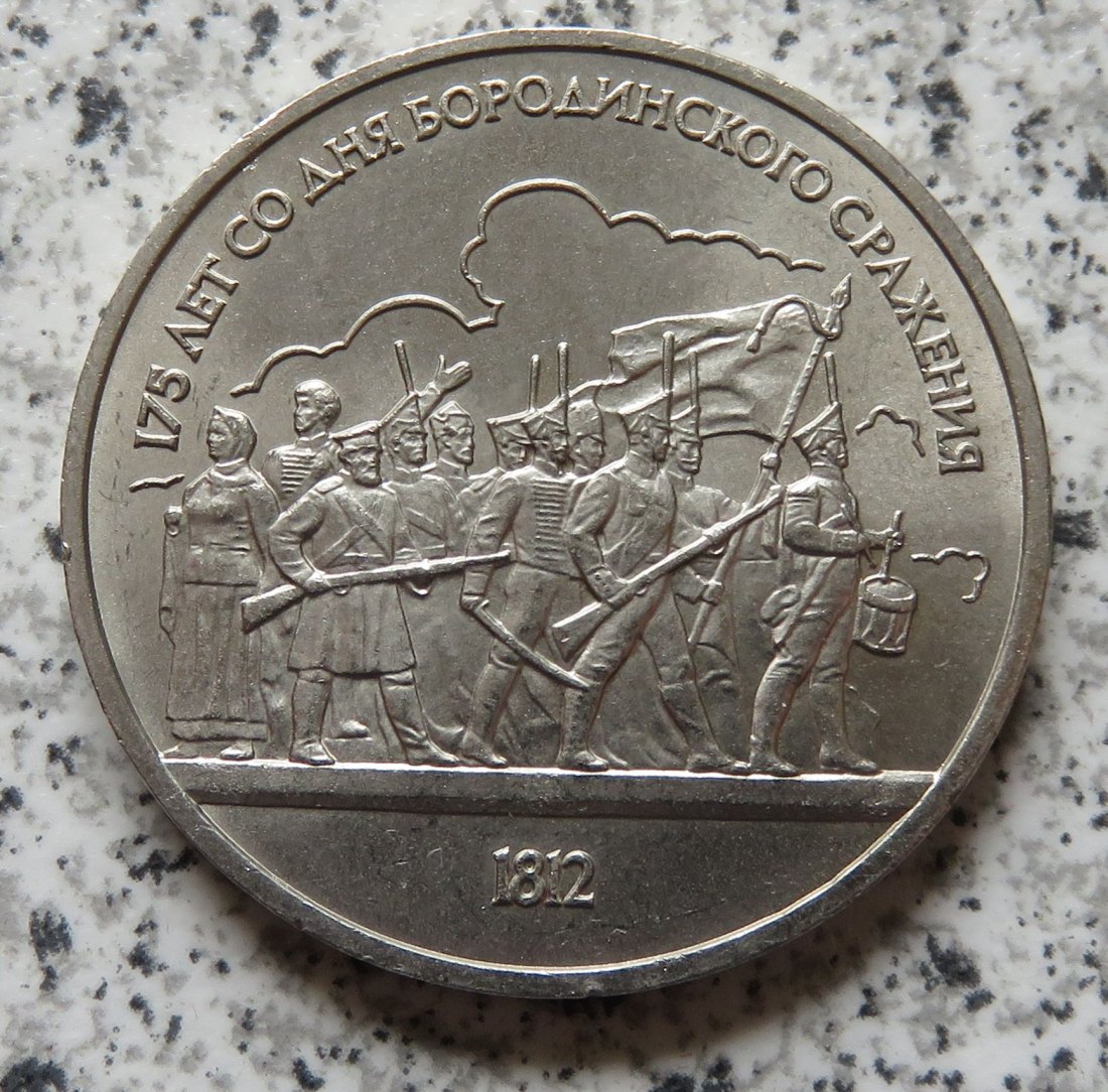 Sowjetunion 1 Rubel 1987, 175 Jahre Schlacht von Borodino   