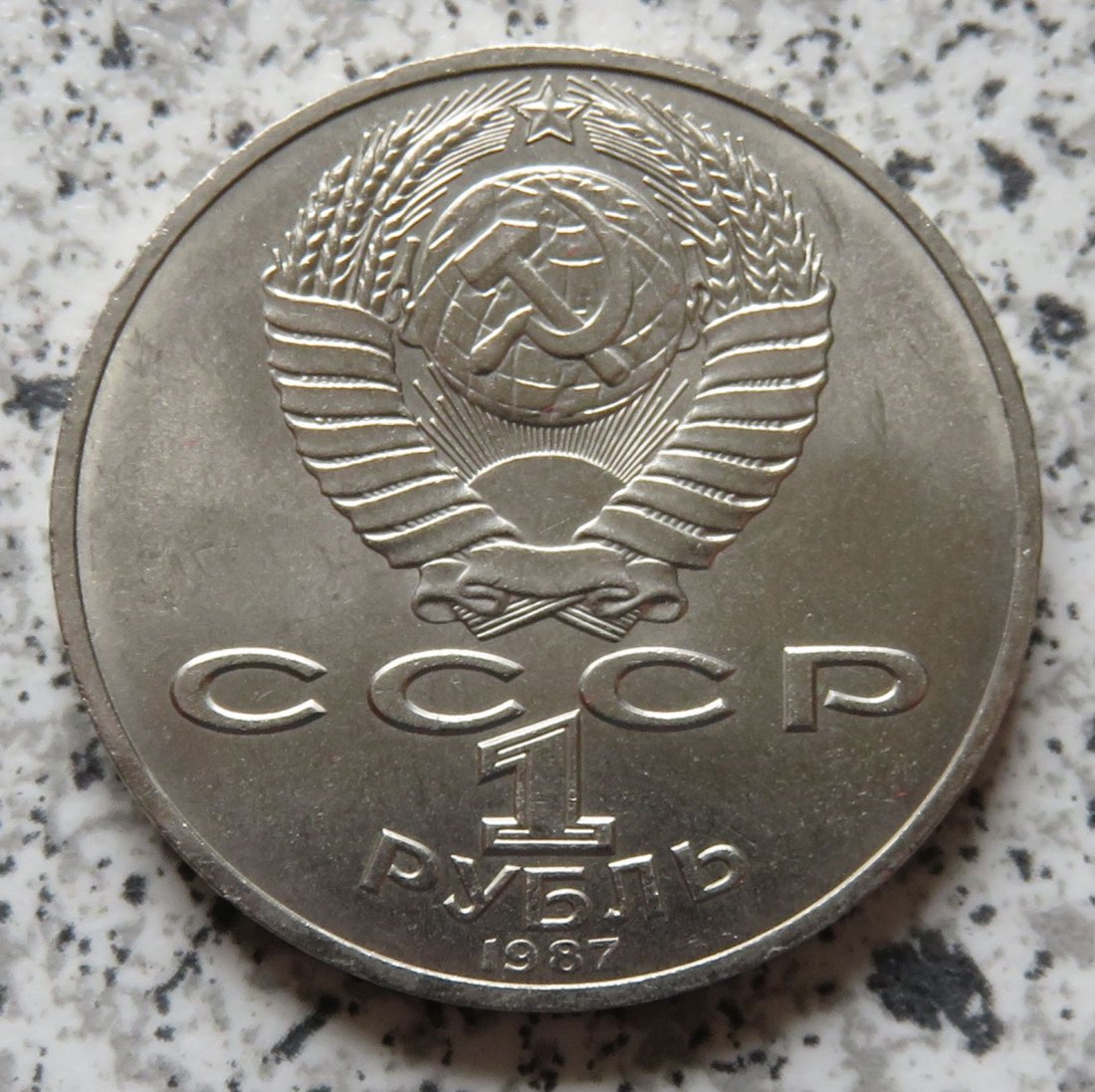  Sowjetunion 1 Rubel 1987, 175 Jahre Schlacht von Borodino   