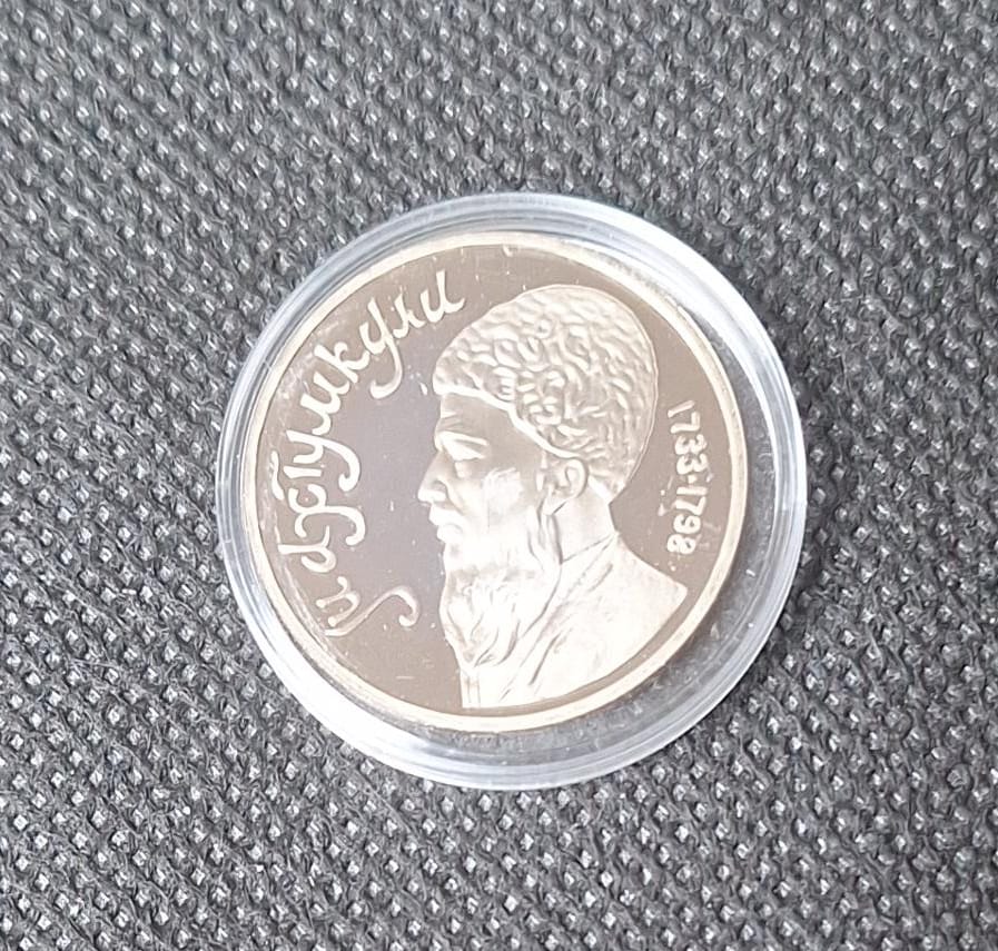  Gedenkmünze Russland 1 Rubel 1991 in PP Makhtumkuli   