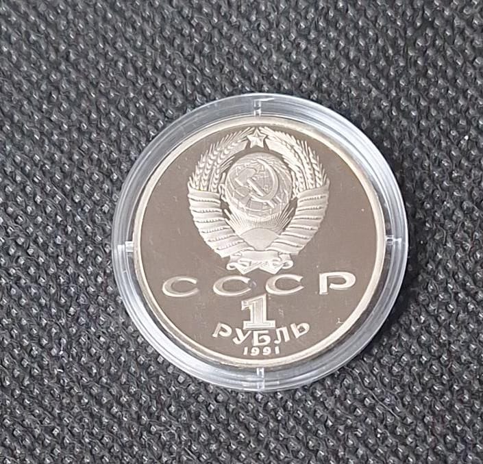  Gedenkmünze Russland 1 Rubel 1991 in PP Prokofjew   