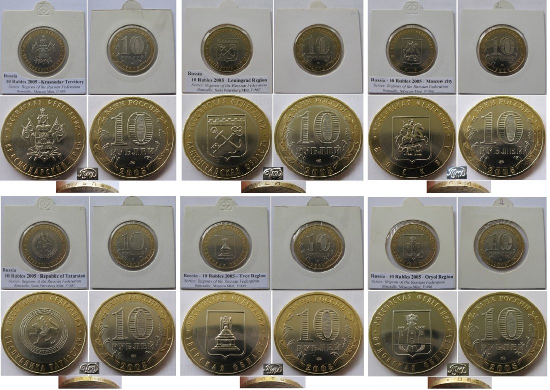  2005, Russia, a set of 6 10-ruble commemorative coins, series: Regions of Russia   