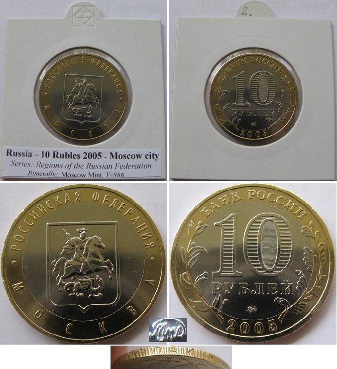  2005, Russia, a set of 6 10-ruble commemorative coins, series: Regions of Russia   