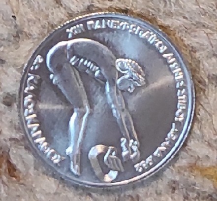  Griechenland 100 Drachmen 1981, XIII. Leichtathletik-Europameisterschaften, Athen 1982 - Weitsprung   