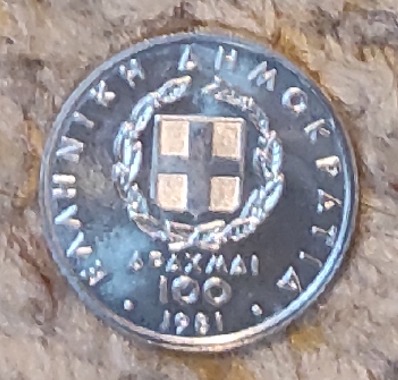  Griechenland 100 Drachmen 1981, XIII. Leichtathletik-Europameisterschaften, Athen 1982 - Weitsprung   