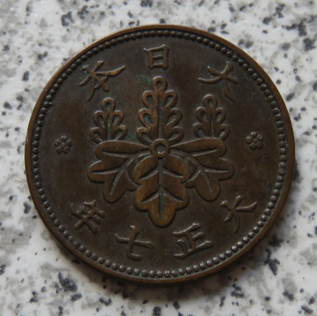  Japan 1 Sen 1918   