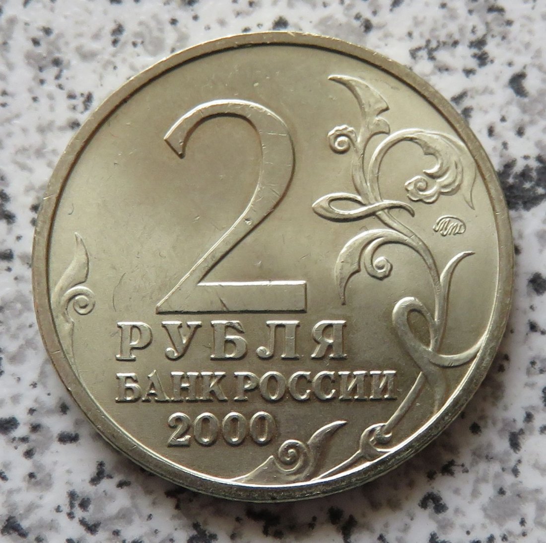  Russland 2 Rubel 2000 Tula   