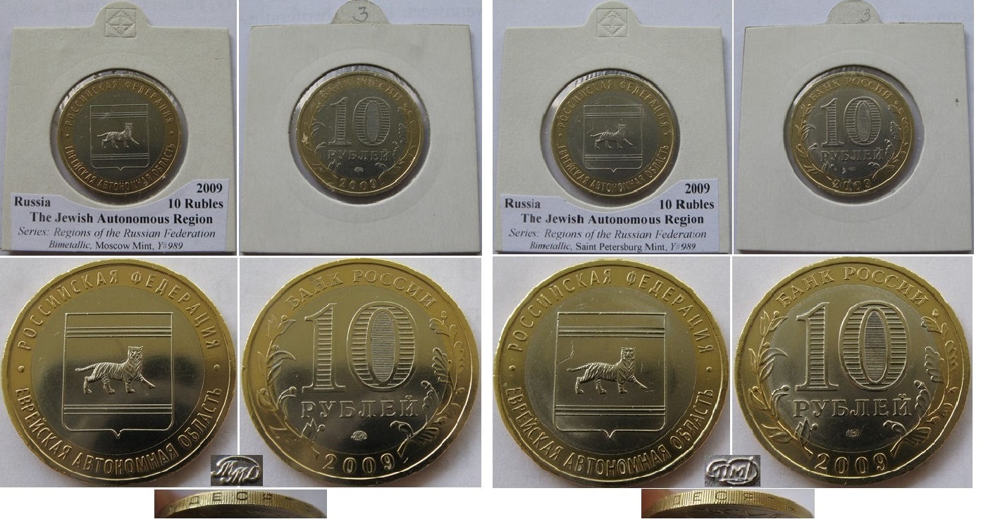  2009 – Russland – 10 Rubel – Jüdische Autonome Region – Moskauer/St. Petersburger Münzprägeanstalt   