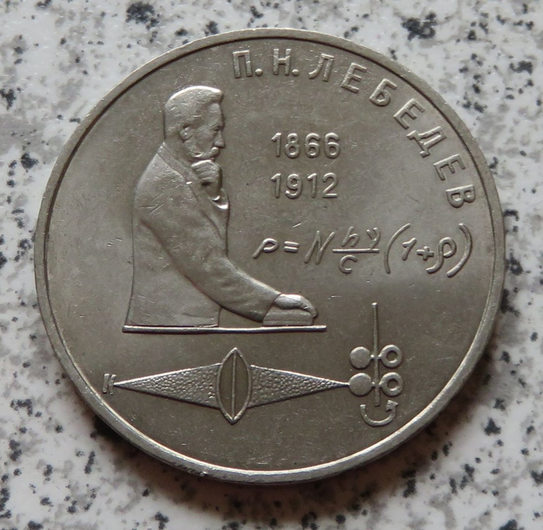  Sowjetunion 1 Rubel 1991, Lebedejew   