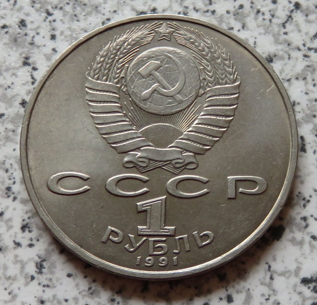  Sowjetunion 1 Rubel 1991, Lebedejew   