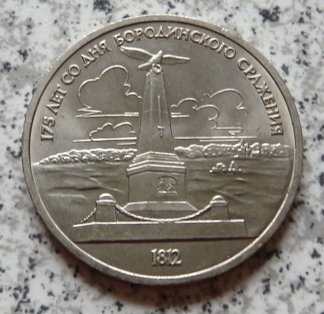  Sowjetunion 1 Rubel 1987, 175 Jahre Schlacht von Borodino   