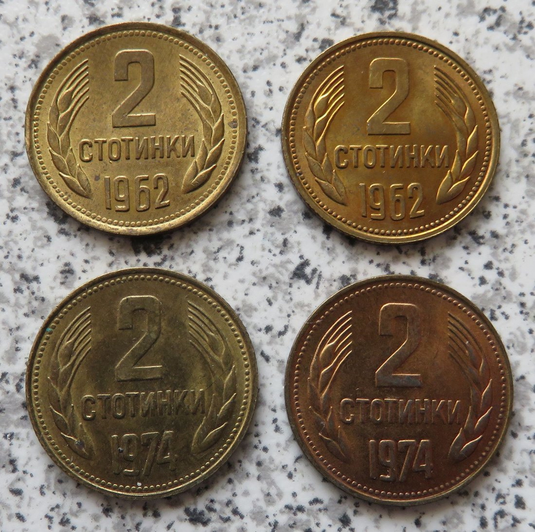  Bulgarien 2 Stotinki 1962 und 1974   