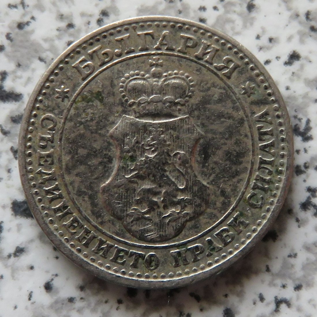  Bulgarien 5 Stotinki 1912   