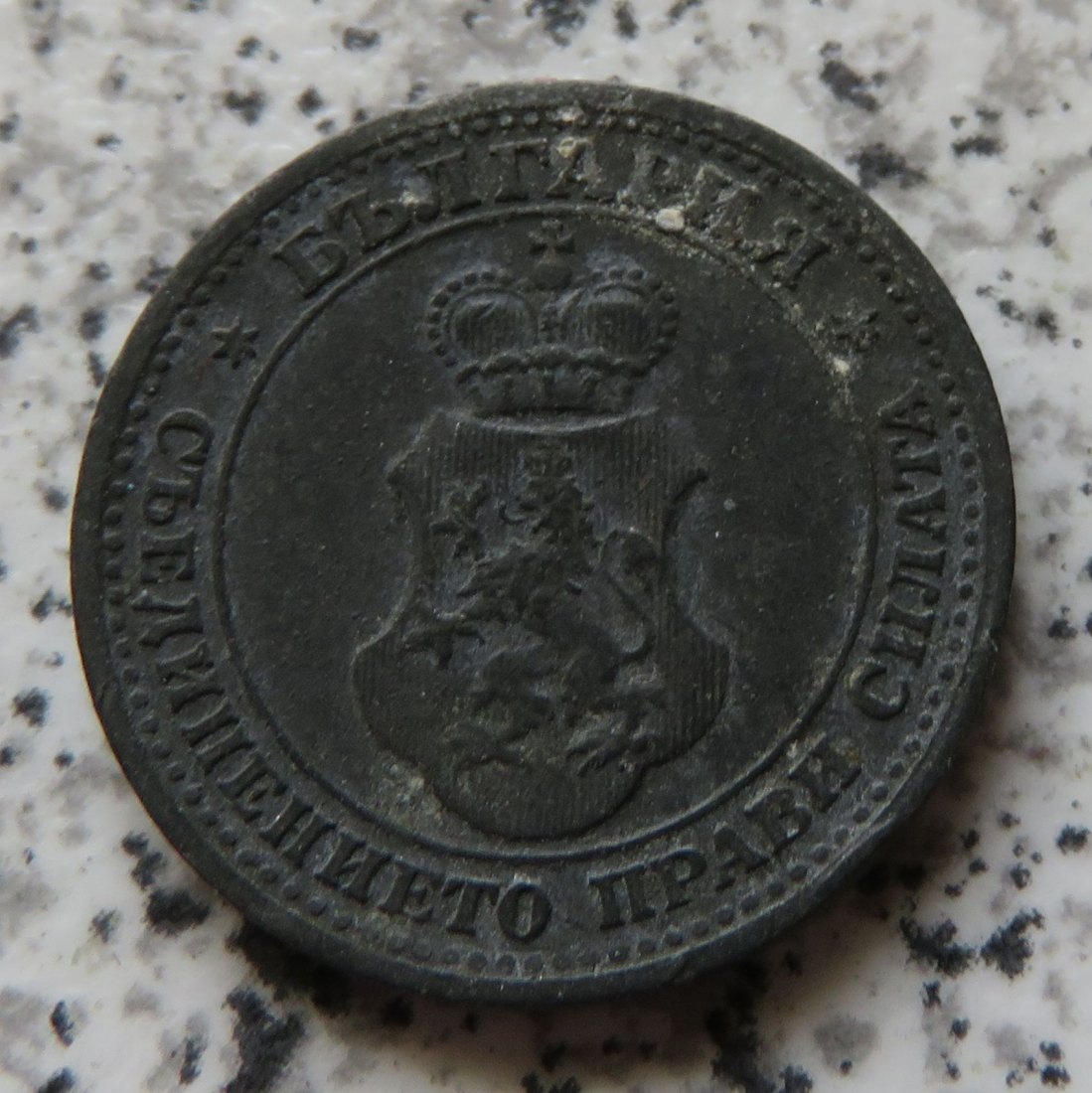  Bulgarien 5 Stotinki 1917   