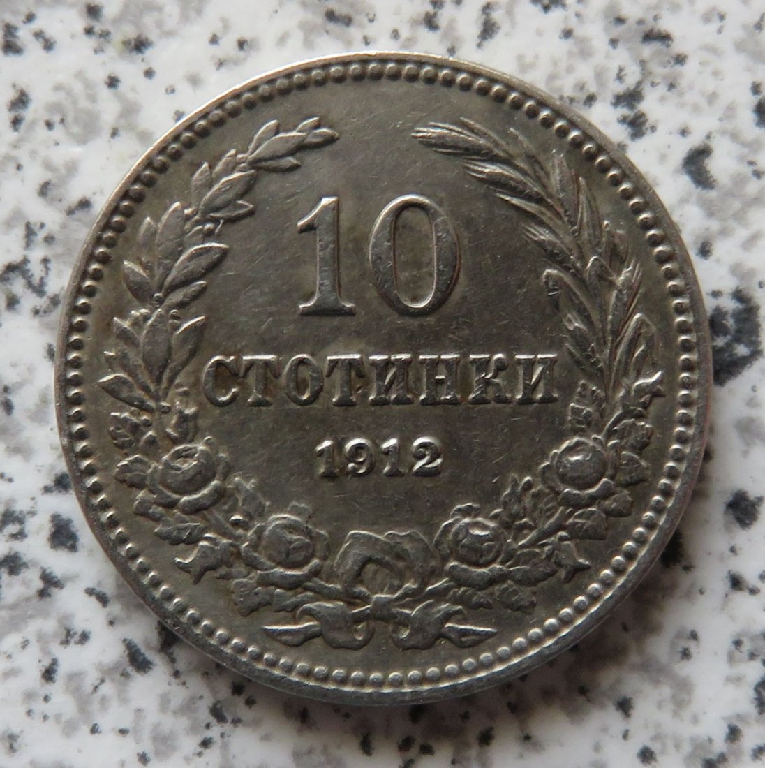  Bulgarien 10 Stotinki 1912   