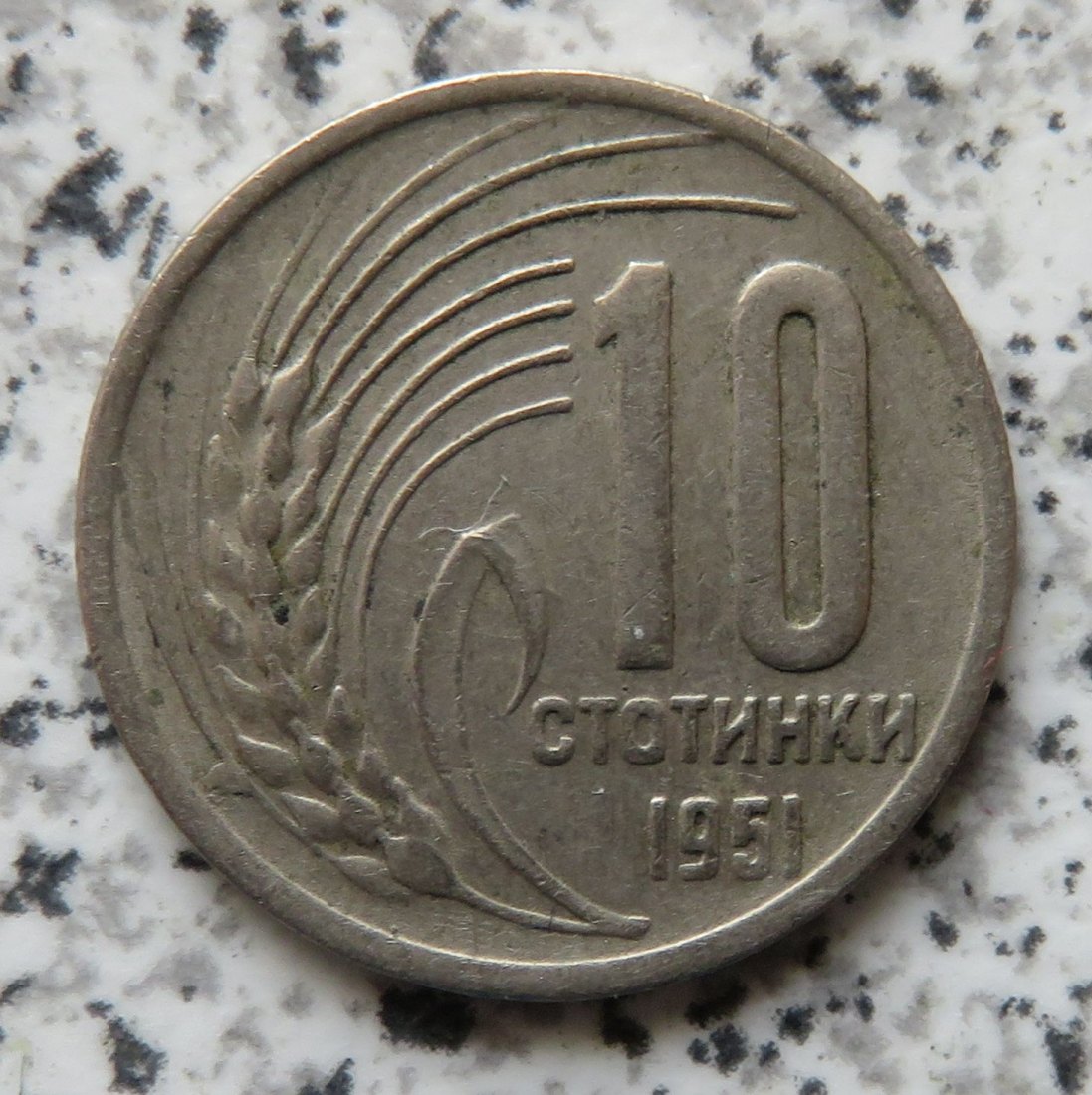  Bulgarien 10 Stotinki 1951   