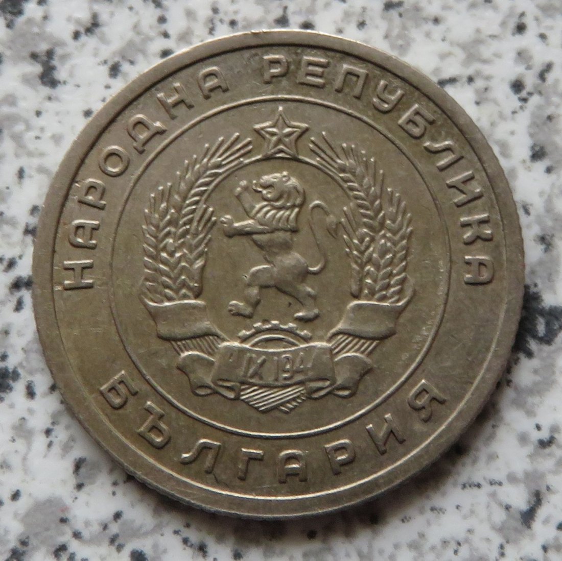  Bulgarien 25 Stotinki 1951   