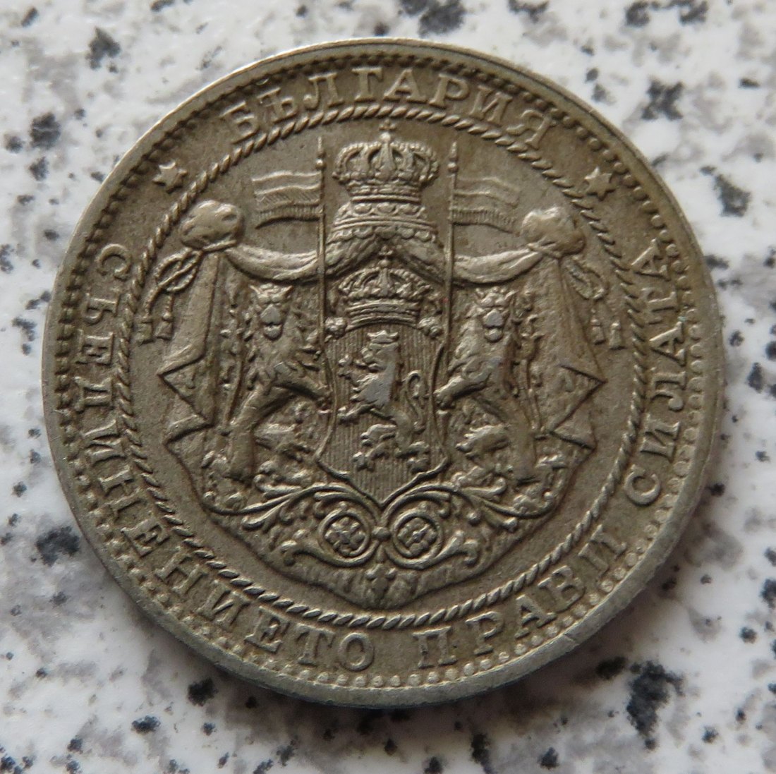  Bulgarien 1 Lew 1925, Poissy   