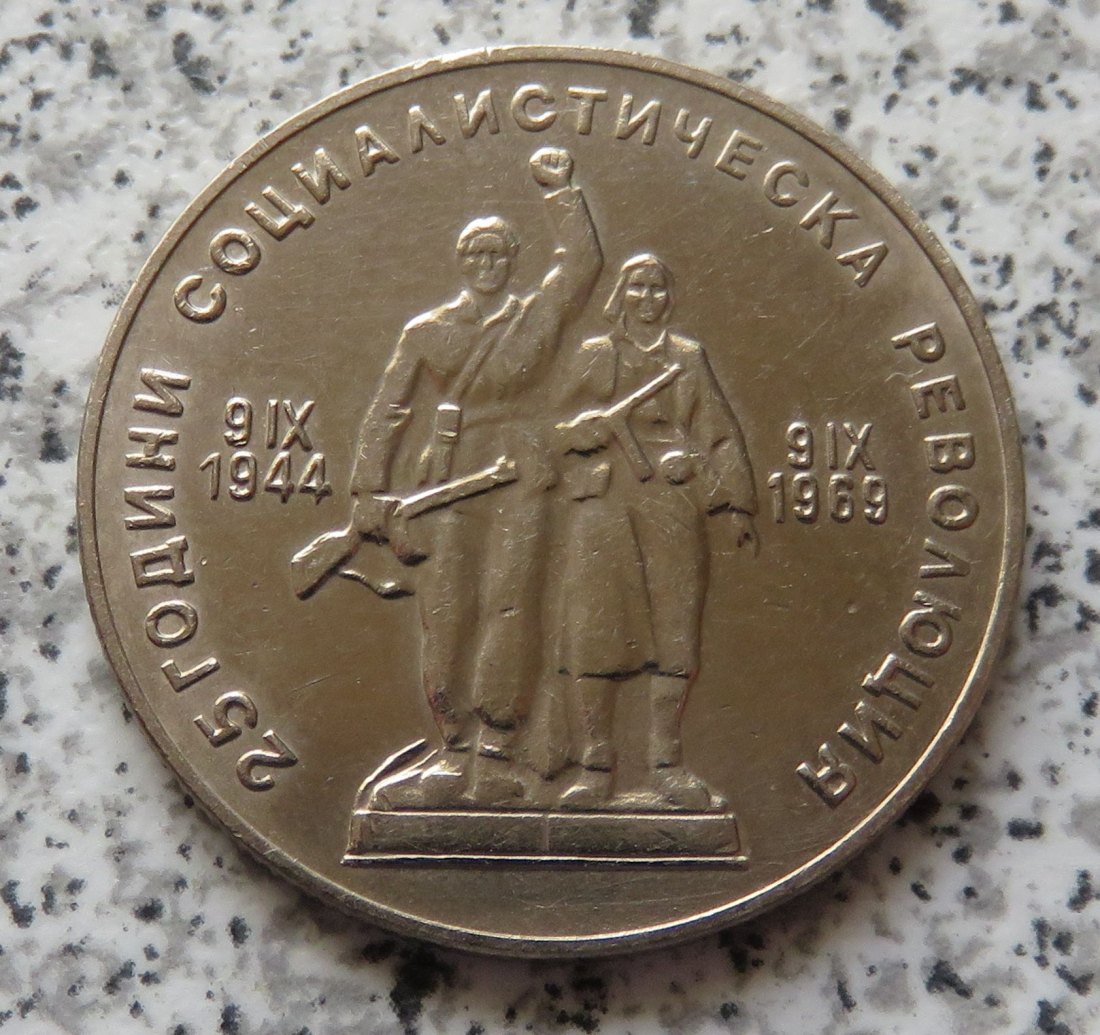  Bulgarien 1 Lew 1969   