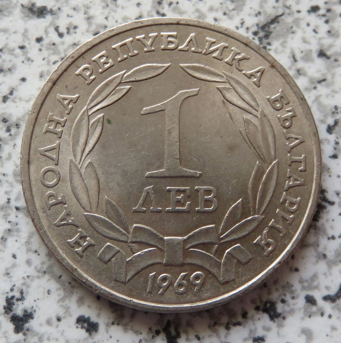  Bulgarien 1 Lew 1969   