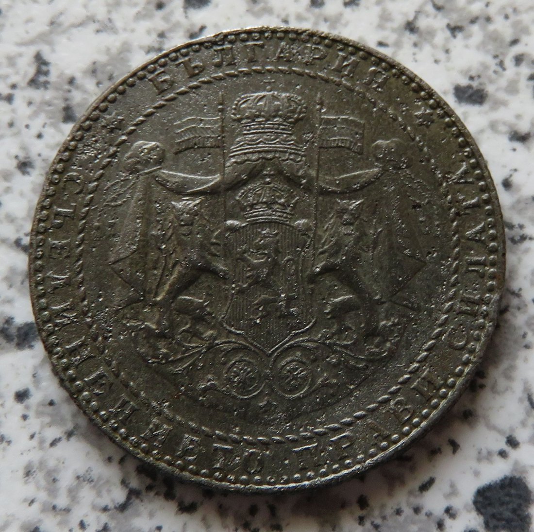  Bulgarien 2 Lewa 1941   