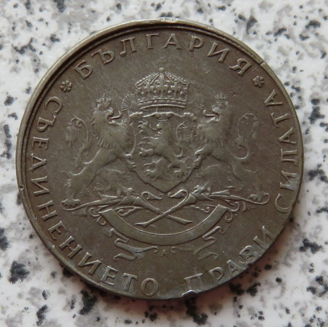  Bulgarien 2 Lewa 1943, Verprägung   