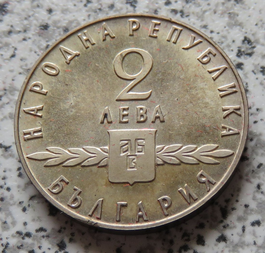  Bulgarien 2 Lewa 1963   