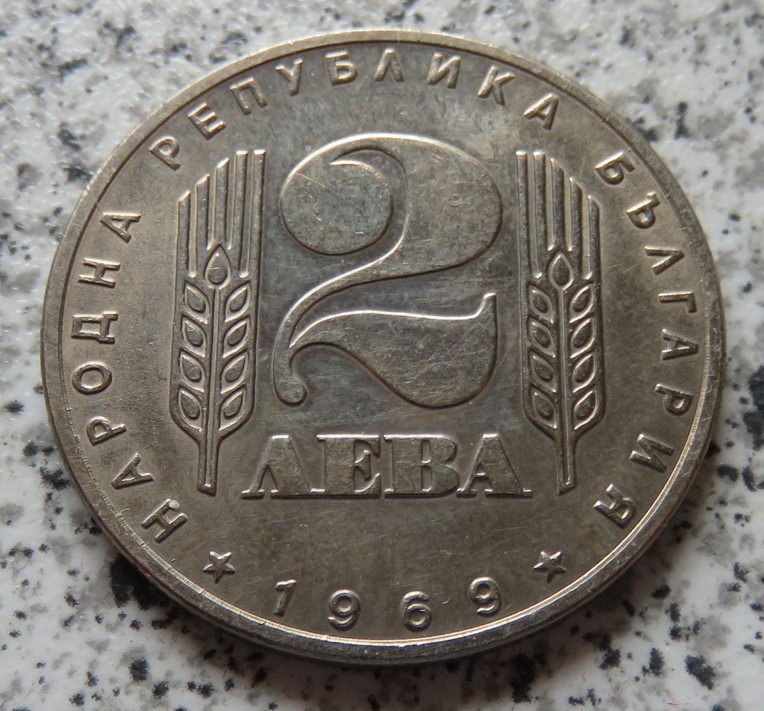  Bulgarien 2 Lewa 1969   