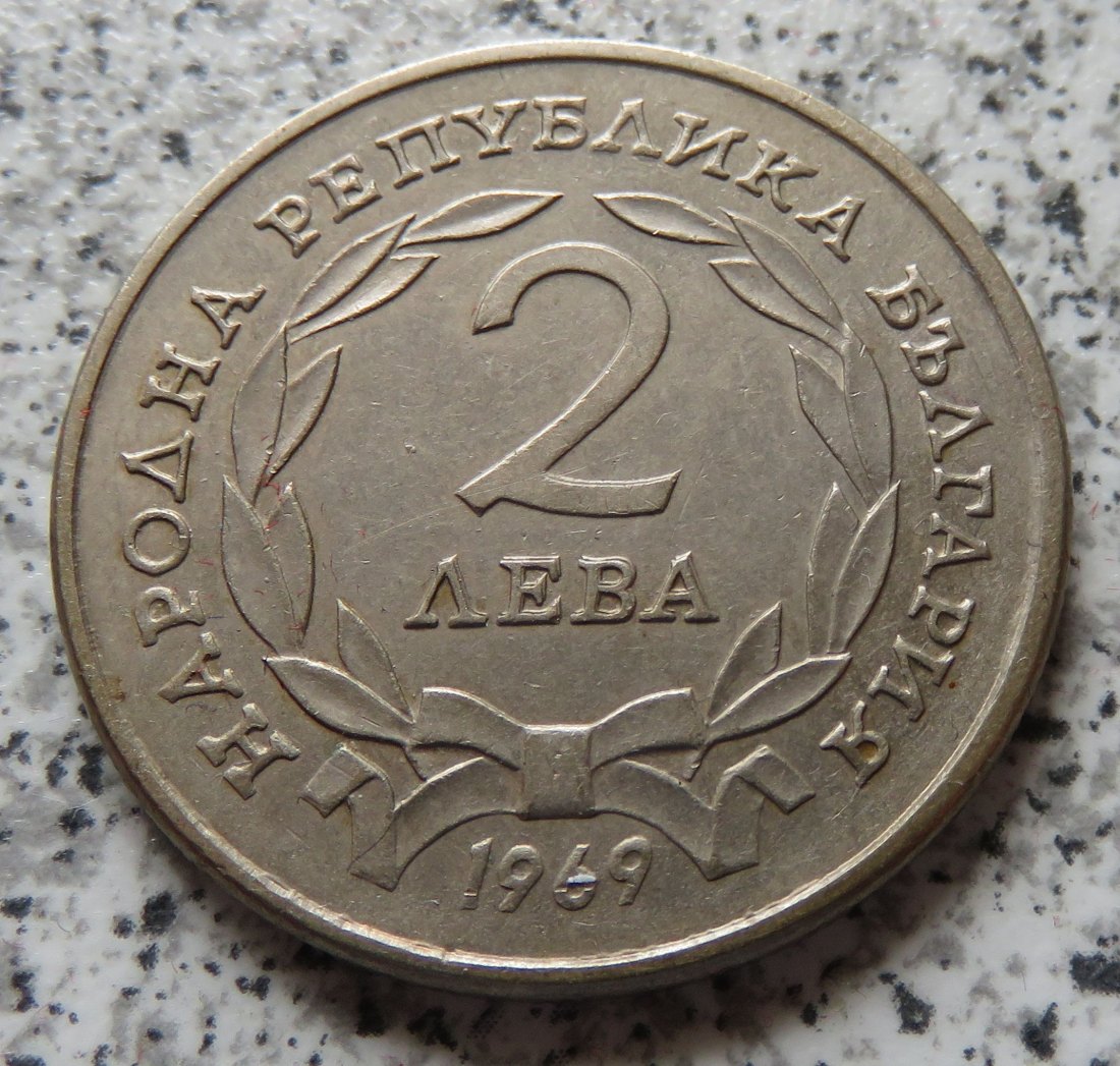  Bulgarien 2 Lewa 1969   