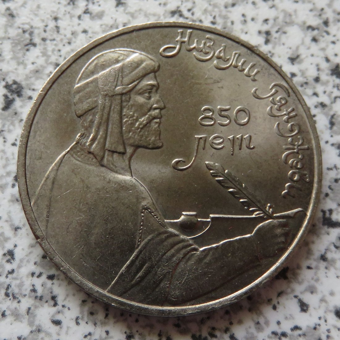  Sowjetunion 1 Rubel 1991   