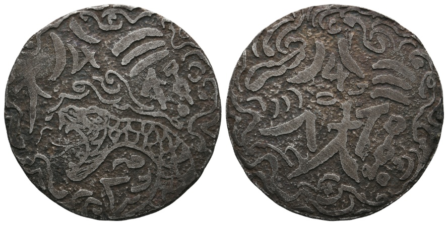  Indien; Tanka /Rupie   