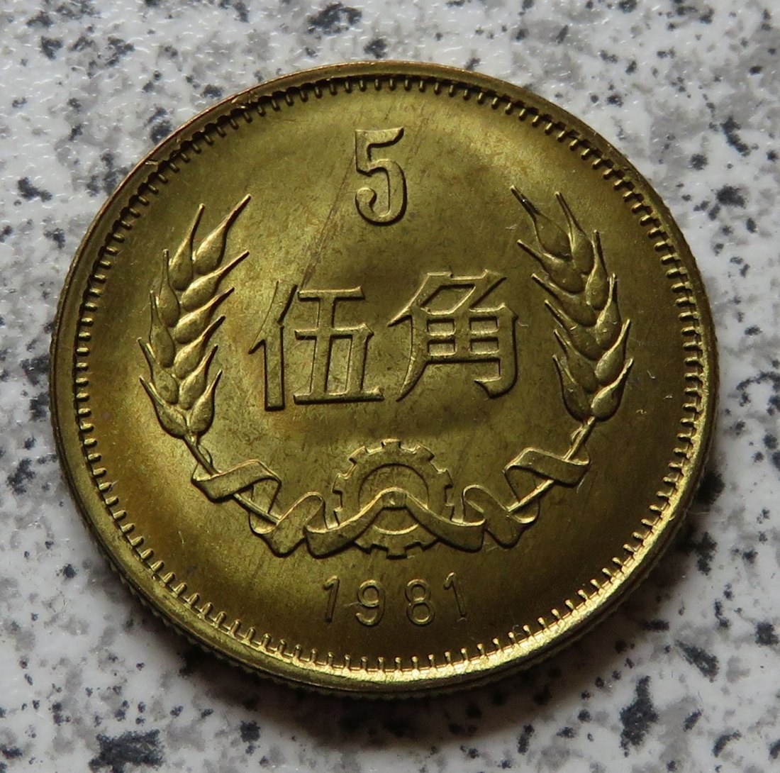  China 5 Jiao 1981   