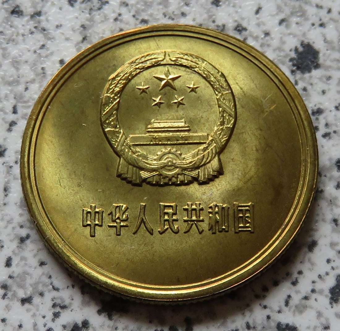  China 5 Jiao 1981   