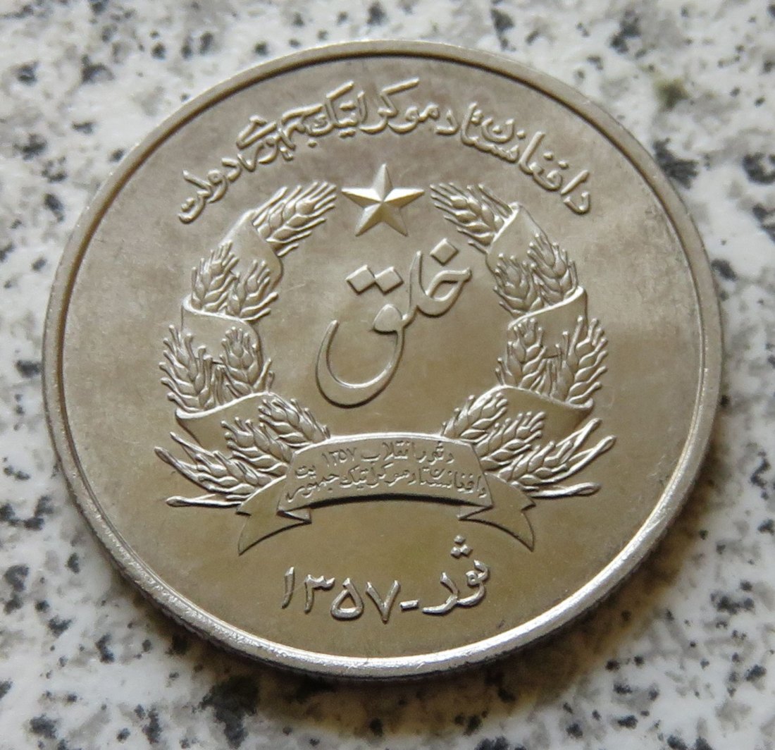  Afghanistan 2 Afghanis SH1357 / 2 Afghanis 1978   