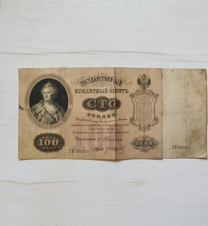  100-Rubel-Banknote Russland 1898   