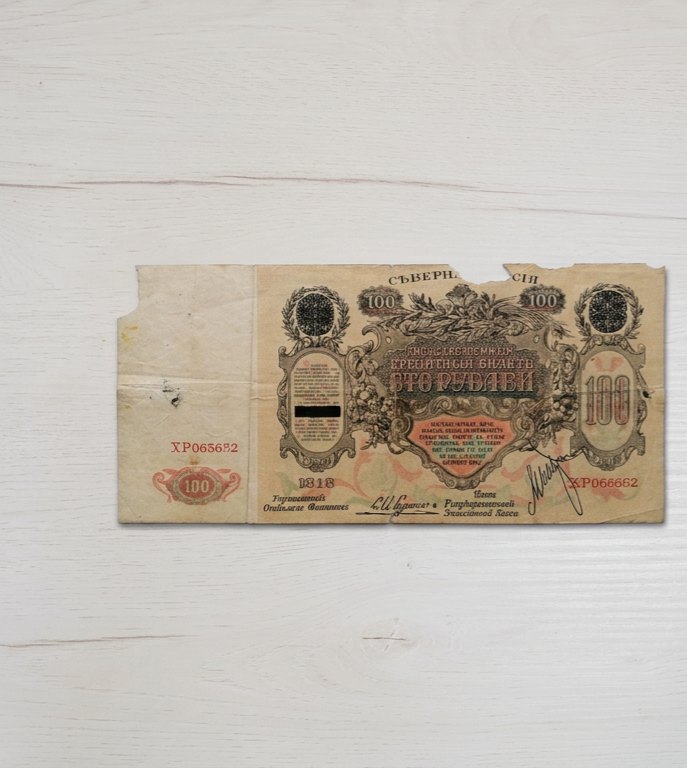 100-Rubel-Banknote Russland 1918   