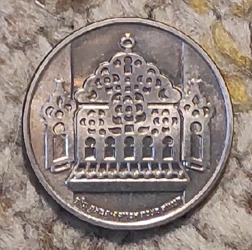  Israel 1 neuer Schekel 1987 (5747), SILBER, englische Lampe   