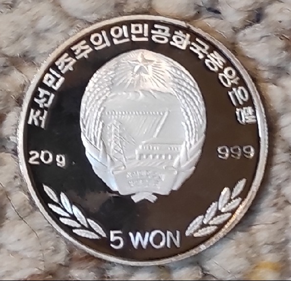  Nordkorea 5 Won 2006, SILBER, XXIX-Olympische-Sommerspiele-2008-in-Peking   