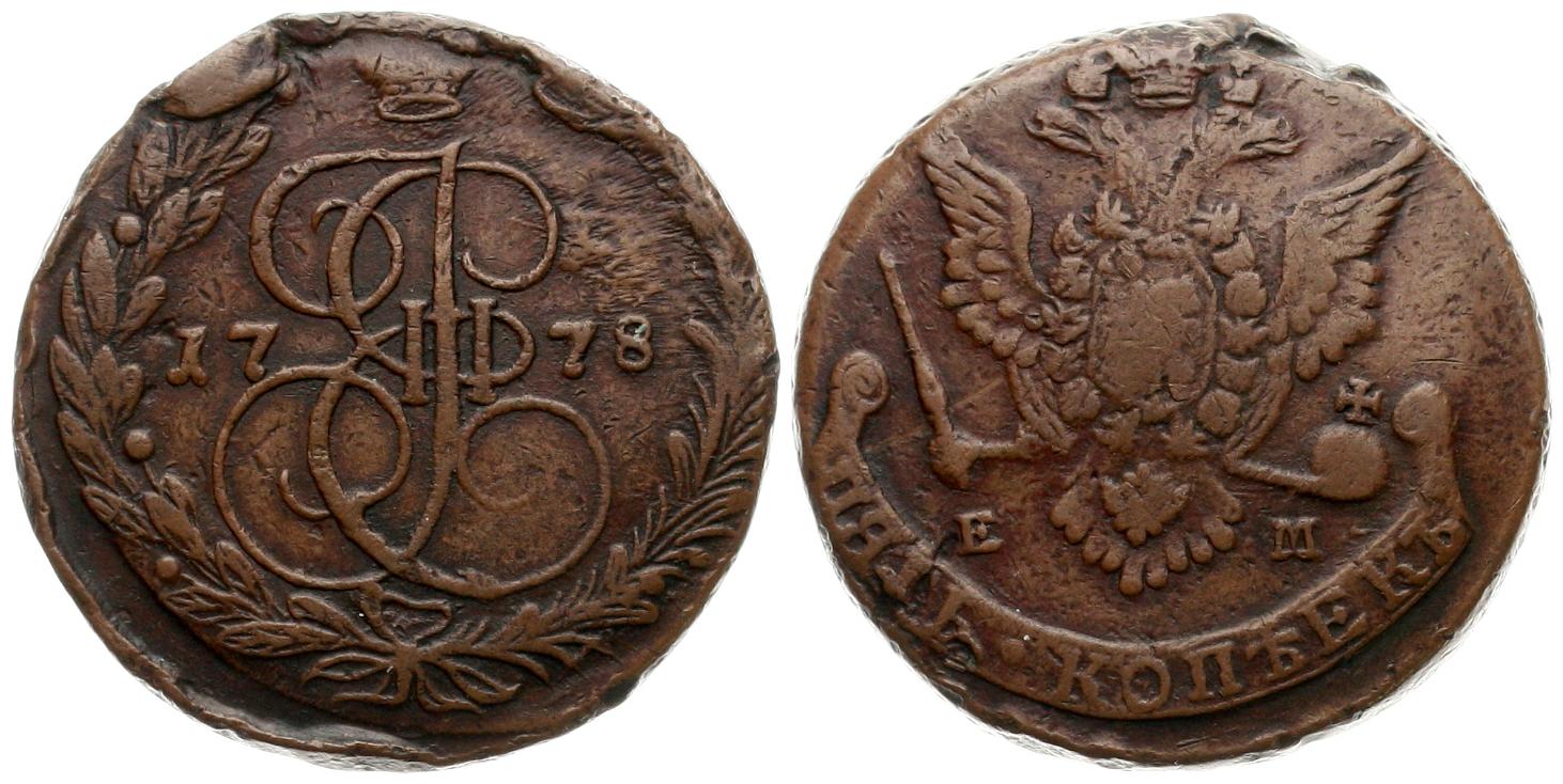  Russland: Katharina II., 5 Kopeken 1778 EM, siehe unten!   