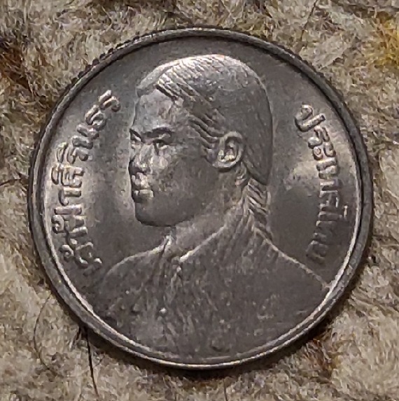  Thailand 1 Baht 1977, Prinzessin Sirindhorn   