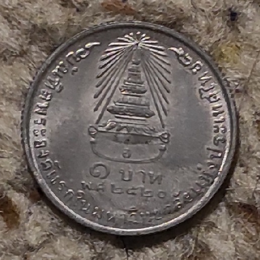  Thailand 1 Baht 1977, Prinzessin Sirindhorn   