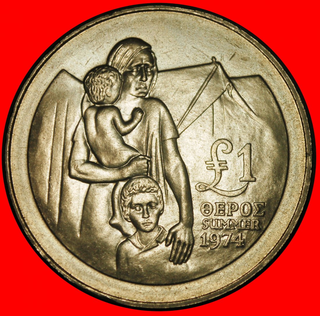 Ⰺ INVASION OF TURKEY 1974: CYPRUS ★ 1 POUND 1976 UNCOMMON! YEAR OF REFUGEES!★LOW START ★ NO RESERVE!