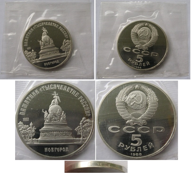  1988, UdSSR, 5 Rubel,  Nowgoroder Denkmal, Proof, Bankfolie   