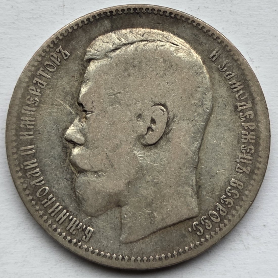  Russland: 1 Rubel Nikolai II. 1896   
