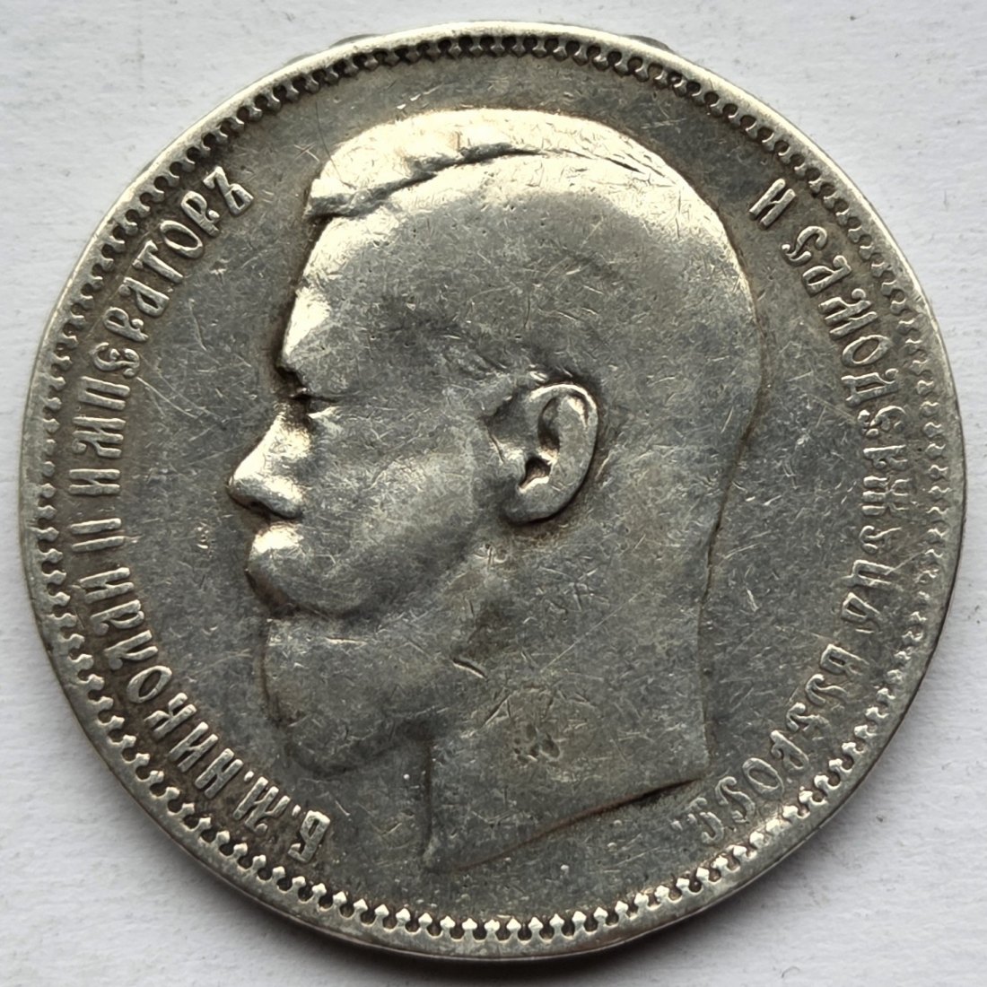  Russland: 1 Rubel Nikolai II. 1897   