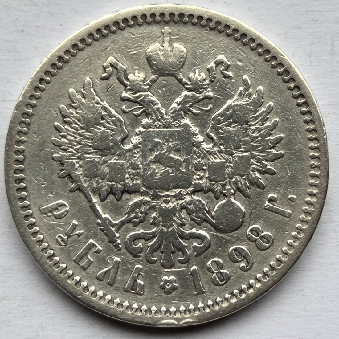  Russland: 1 Rubel Nikolai II. 1898   