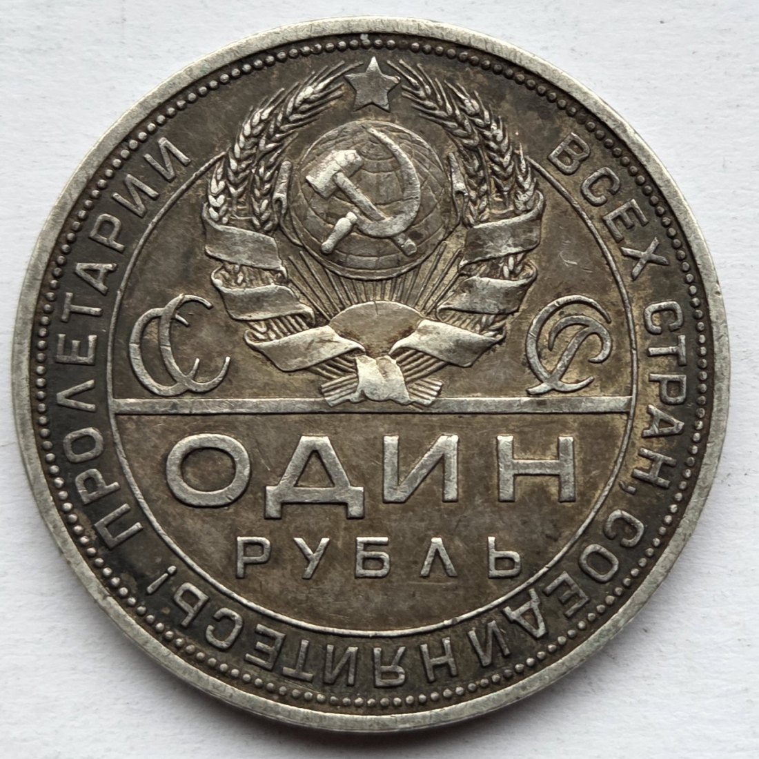  Sowjetunion/Russland: 1 Rubel 1924   