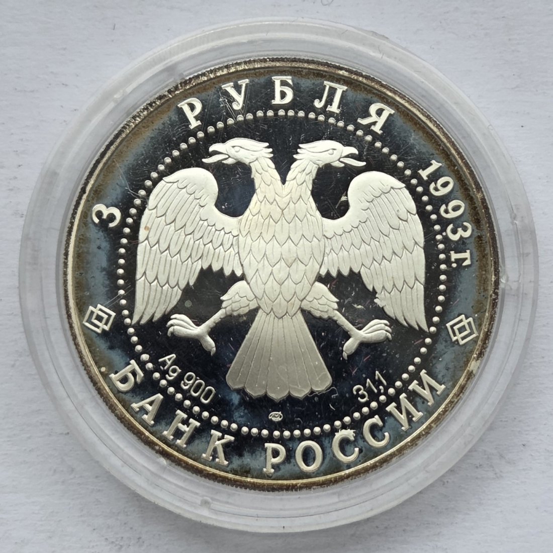  Russland: 3 Rubel Ballett 1993, 1 Unze Feinsilber   