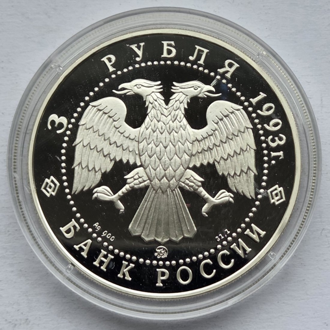  Russland: 3 Rubel Bär 1993, 1 Unze Feinsilber   