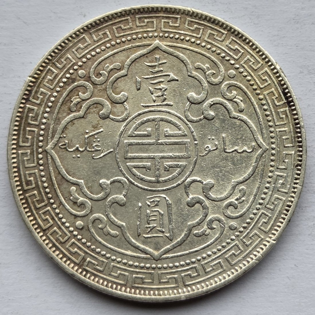  Vereinigtes Königreich: Trade-Dollar 1899   