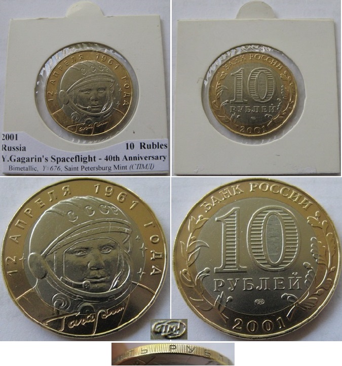  1981-2011,set 5 Soviet/Russian coins- Anniversaries of space flight Y. Gagarin   